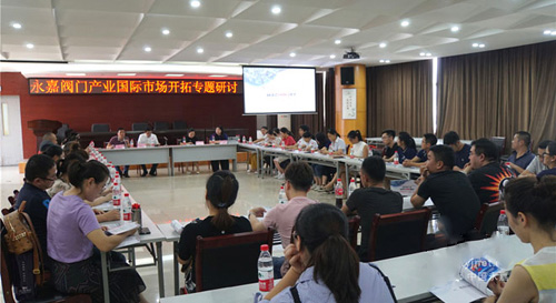 Yongjia county convened the valve industry international market development symposium